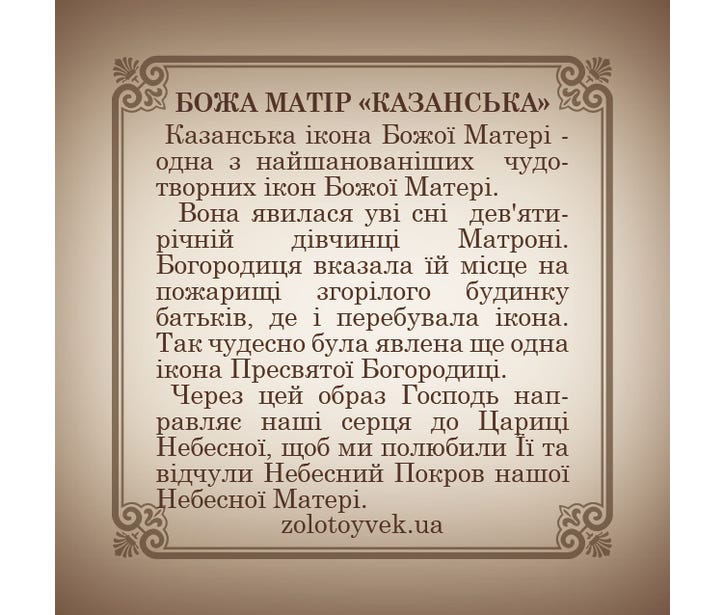 Срібна підвіска-іконка Божої Матері «Казанська» (с31444/1): в Украине