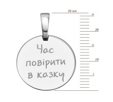 Срібна підвіска (ПБ294 time): купить