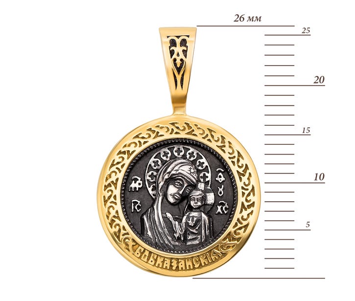Срібна підвіска-іконка Божої Матері «Казанська» (с31444/1): цена