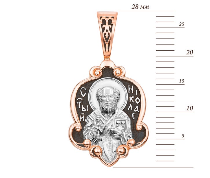 Серебряная подвеска-иконка Св. Николай Чудотворец (31533-4/15/4): в Украине