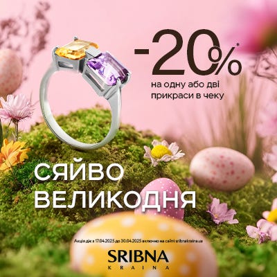 promo