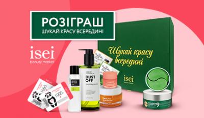 Розіграш «ШУКАЙ КРАСУ ВСЕРЕДИНІ» від  «SRIBNA KRAINA» 