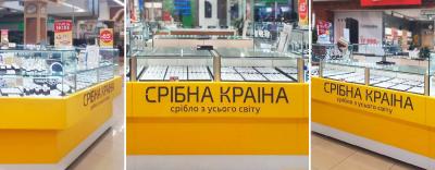 Новое открытие: ювелирный магазин «Срібна Країна» в Киеве