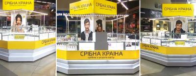 Открытие магазина «Срібна Країна» в Буче