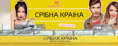 Открытие магазина «Срібна Країна» в Обухове