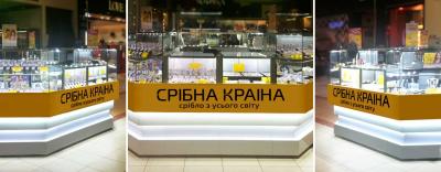 Открытие нового магазина «Срібна Країна» в Киеве