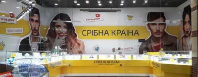 Открытие ювелирного магазина «Срібна Країна» в Одессе