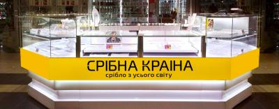 Відкриття ювелірного магазину «Срібна Країна» у Львові