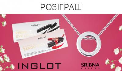 Розыгрыш от SRIBNA KRAINA и партнера - магазина INGLOT!